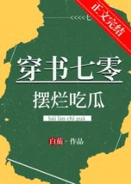 七零冤种女配在年代文里醒悟了