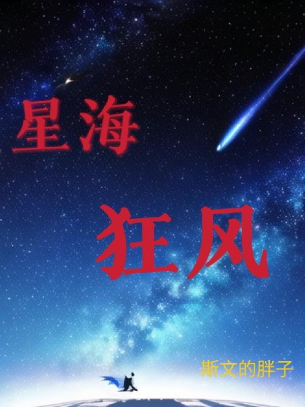 星际争霸